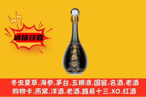 海口市龙华上门回收西凤酒价格