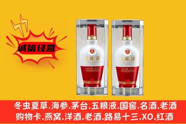 海口市龙华上门回收五粮液1618价格