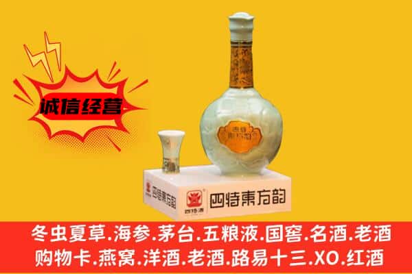 海口市龙华上门回收四特酒价格