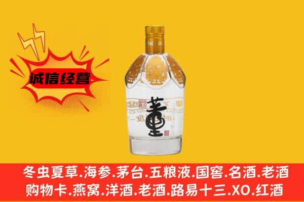 海口市龙华上门回收老董酒价格
