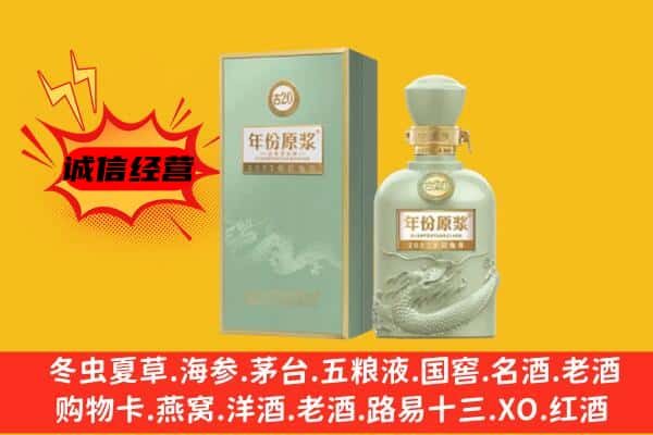 海口市龙华上门回收古井贡酒价格