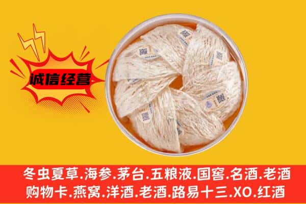 海口市龙华回收燕窝