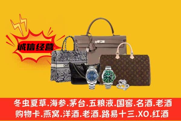 海口市龙华回收奢侈品