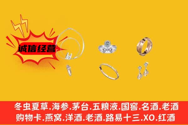 海口市龙华回收首饰